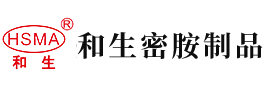 密乳av安徽省和生密胺制品有限公司